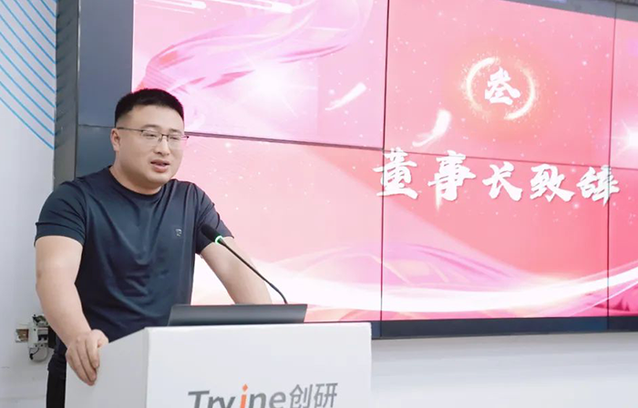 團(tuán)結(jié)拼搏、追求卓越 | 創(chuàng)研股份2024年一季度總結(jié)表彰大會(huì)