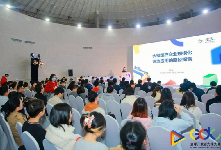 孚知流創(chuàng)始人兼CEO白雙出席全球開發(fā)者先鋒大會(huì)，探討AI在企業(yè)中規(guī)模化落地的路徑