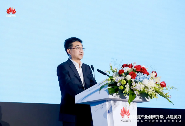 攜AI、工業(yè)軟件、鴻蒙等利器，華為云助力產(chǎn)業(yè)智能化飛躍 