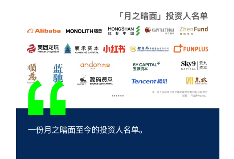 阿里、騰訊皆已入局：消息稱AI大模型公司“月之暗面”再獲大額投資，估值達(dá)30億美元