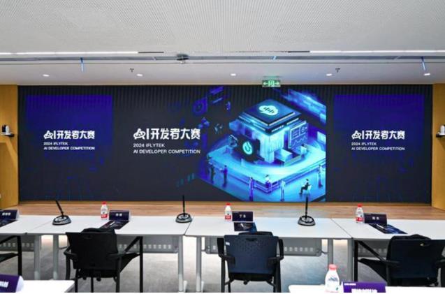 科大訊飛AI開發(fā)者大賽×富光路演圓滿落幕，共繪未來制造業(yè)新場景