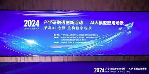 華美浩聯(lián)攜AI中醫(yī)新品閃耀2024產(chǎn)學(xué)研融通創(chuàng)新活動，數(shù)字化醫(yī)療健康解決方案入選優(yōu)秀案例