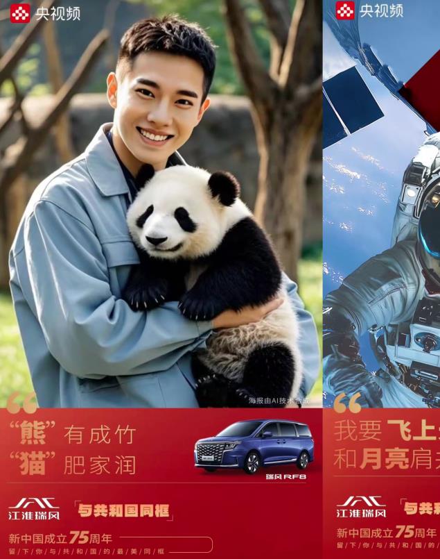 江淮汽車與央視頻強(qiáng)強(qiáng)聯(lián)手，AI互動視頻《與共和國同框》引爆網(wǎng)絡(luò)