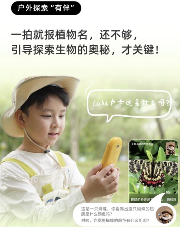 “Luka盧卡AI學(xué)伴”開啟預(yù)約，2日內(nèi)預(yù)約量超2萬臺，開啟隨身智能教育新體驗