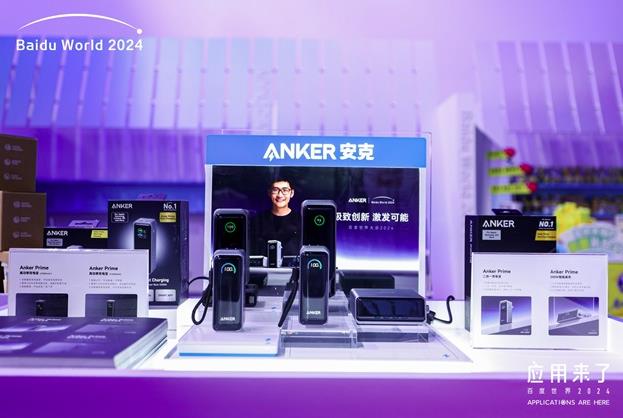 以AI驅(qū)動(dòng)多場(chǎng)景快充革命，安克桌面充電站Pro再樹行業(yè)標(biāo)桿